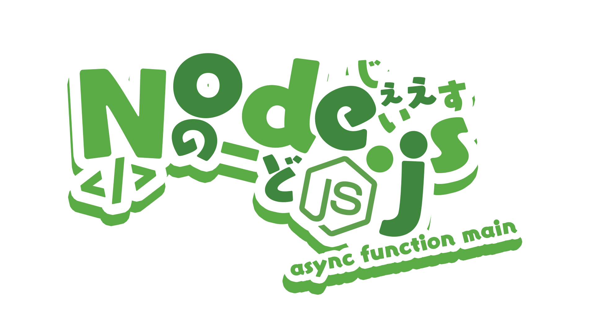 Node.js